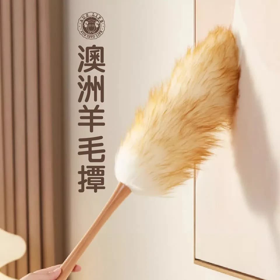 【澳思萊AUS LIFE】澳洲羊毛撢(大)A58|澳思萊 Auslife 居家日用品
